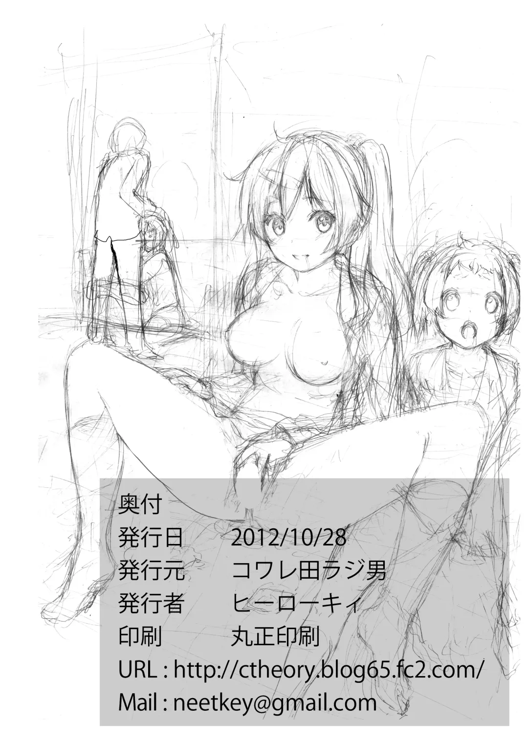 [Herokey] Chuunibyou Demo ana Saeareba Kankeinai yo ne Fhentai.net - Page 25