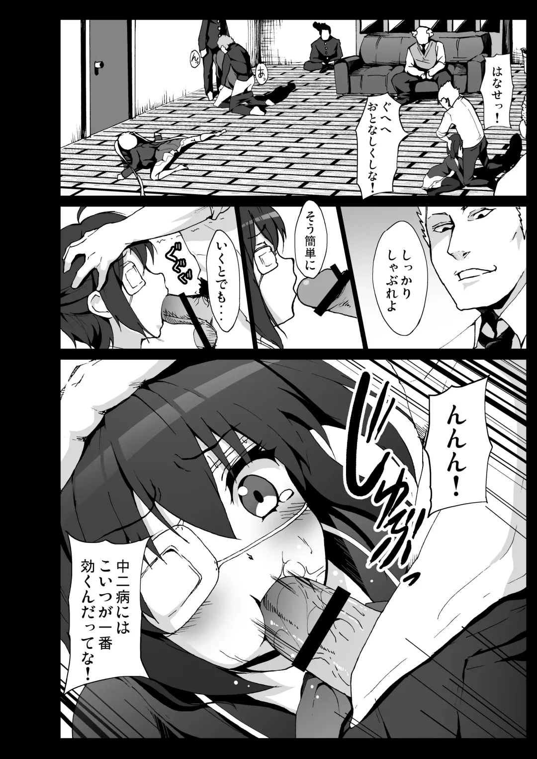 [Herokey] Chuunibyou Demo ana Saeareba Kankeinai yo ne Fhentai.net - Page 3