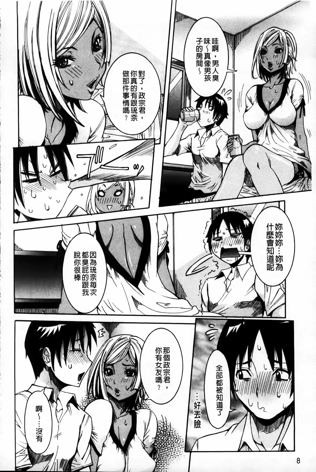 [Nico Pun Nise] Koi no Chitsujo | 恋之膣女 Fhentai - Page 10