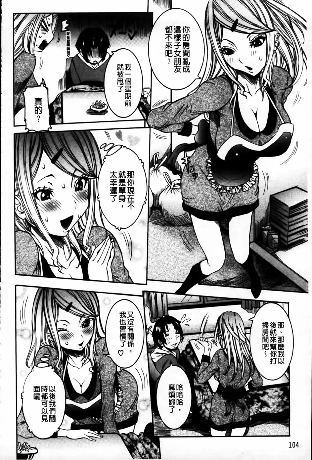 [Nico Pun Nise] Koi no Chitsujo | 恋之膣女 Fhentai - Page 106