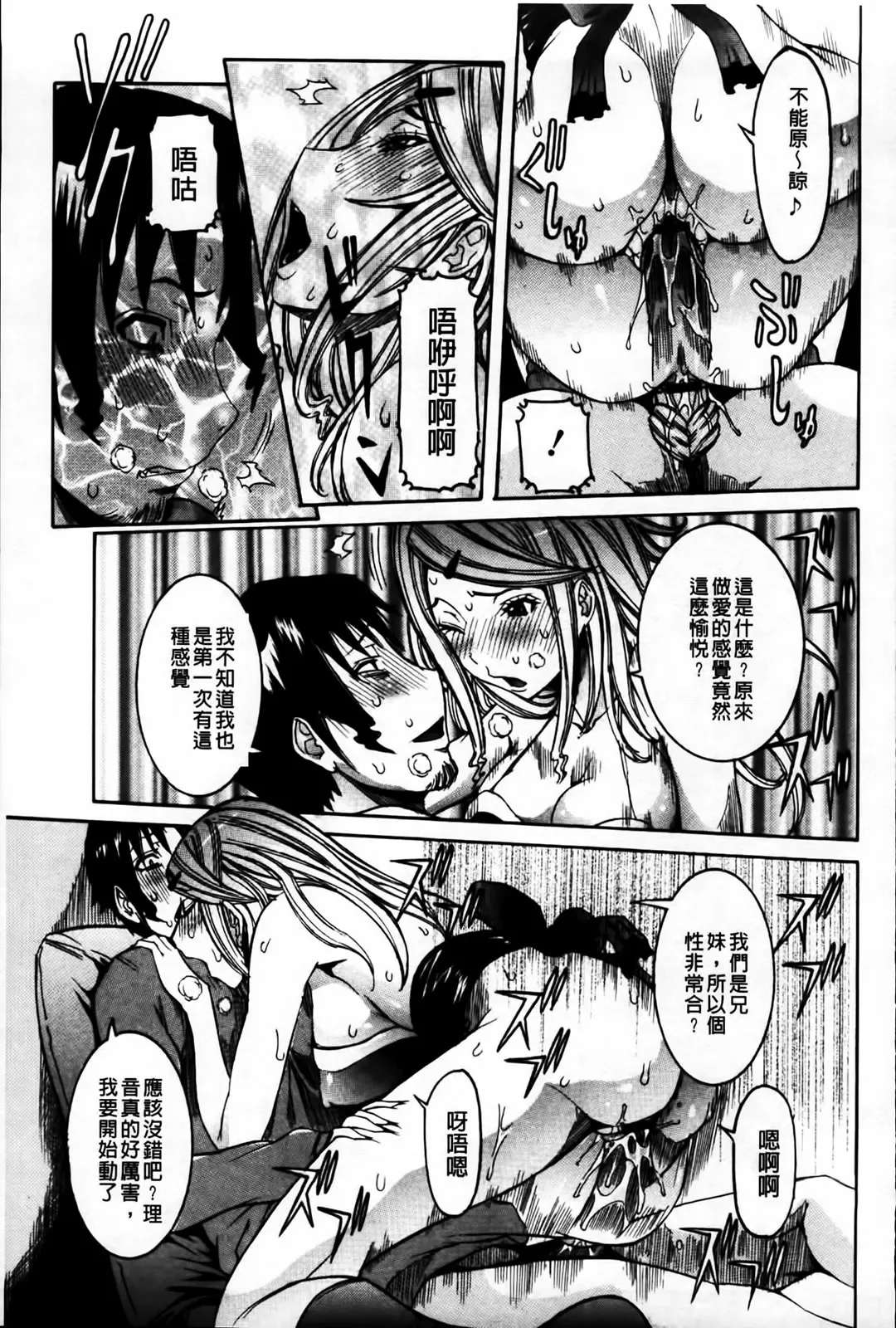 [Nico Pun Nise] Koi no Chitsujo | 恋之膣女 Fhentai - Page 115