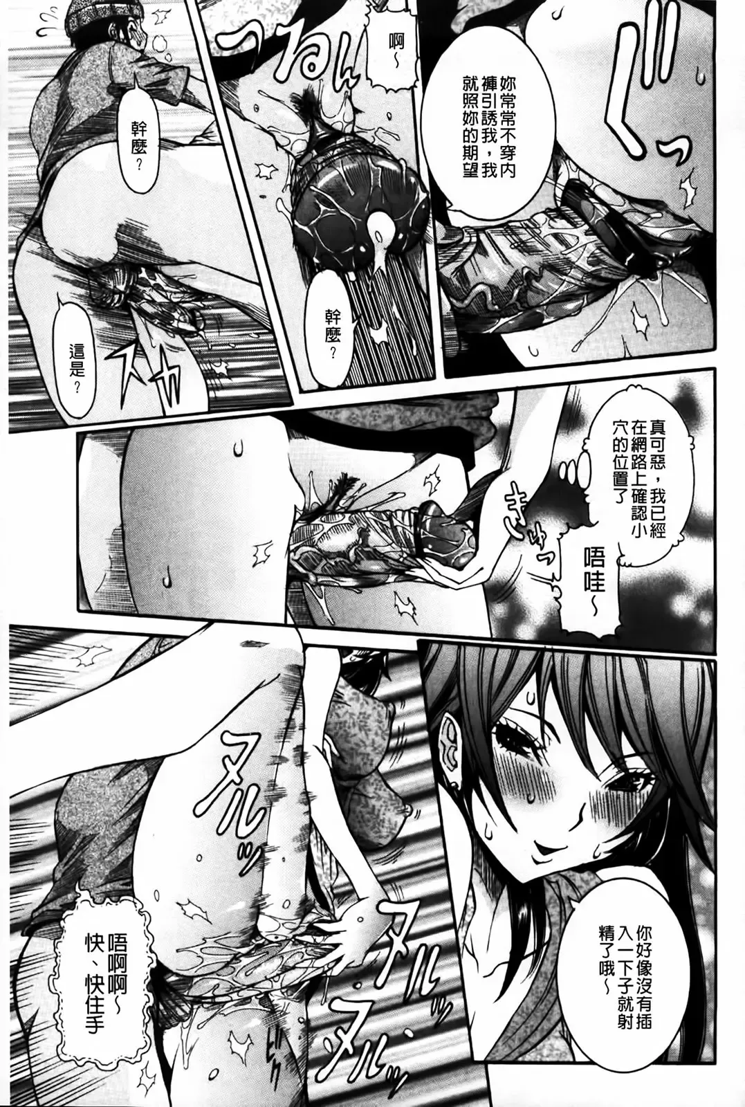 [Nico Pun Nise] Koi no Chitsujo | 恋之膣女 Fhentai - Page 129