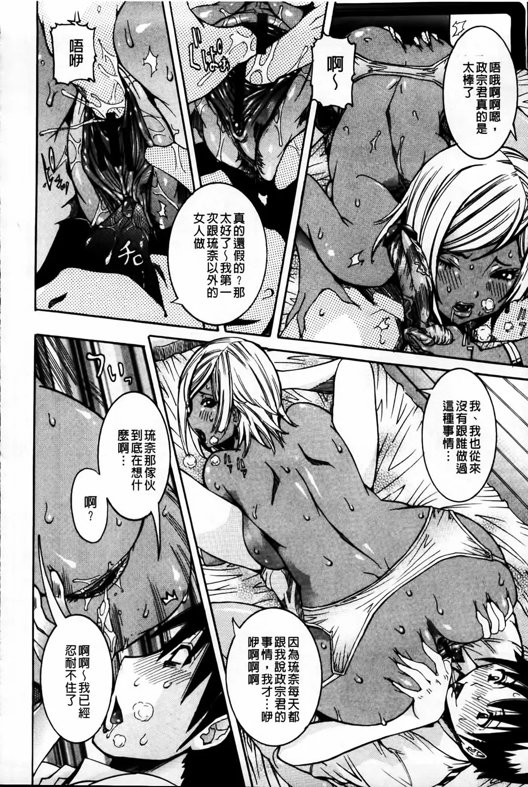 [Nico Pun Nise] Koi no Chitsujo | 恋之膣女 Fhentai - Page 14