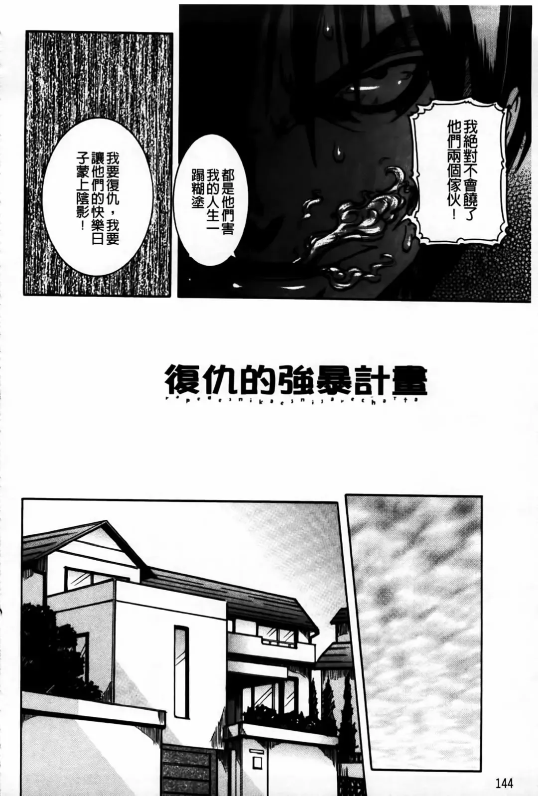 [Nico Pun Nise] Koi no Chitsujo | 恋之膣女 Fhentai - Page 146