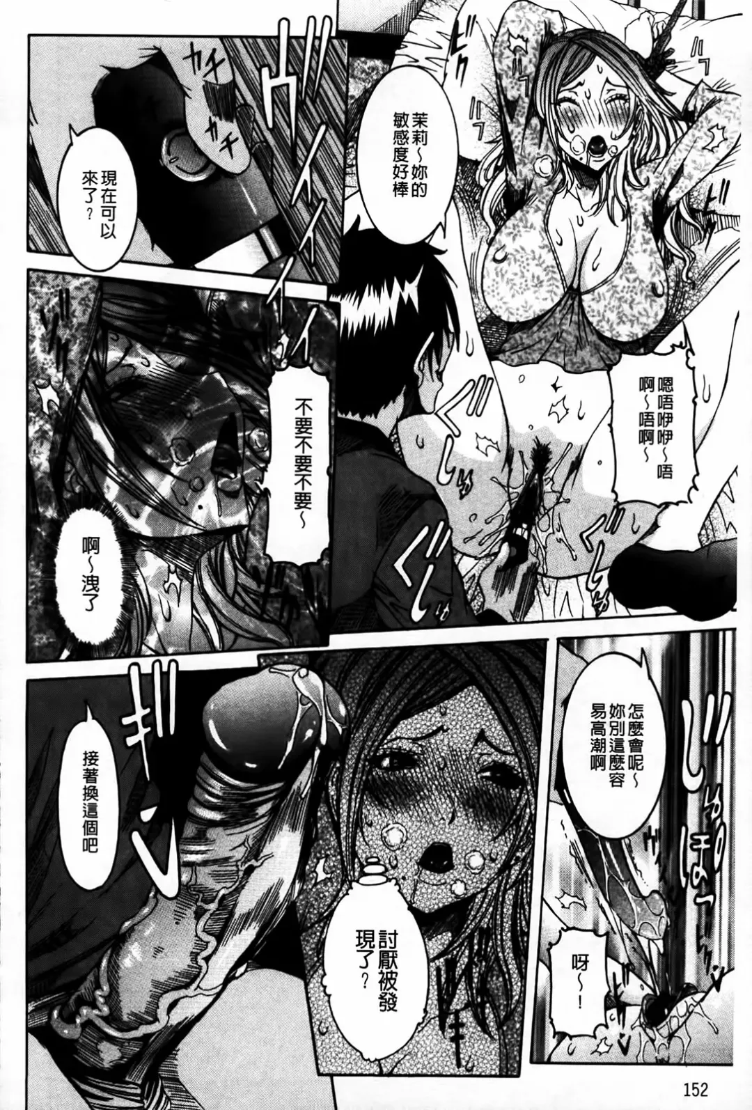 [Nico Pun Nise] Koi no Chitsujo | 恋之膣女 Fhentai - Page 154