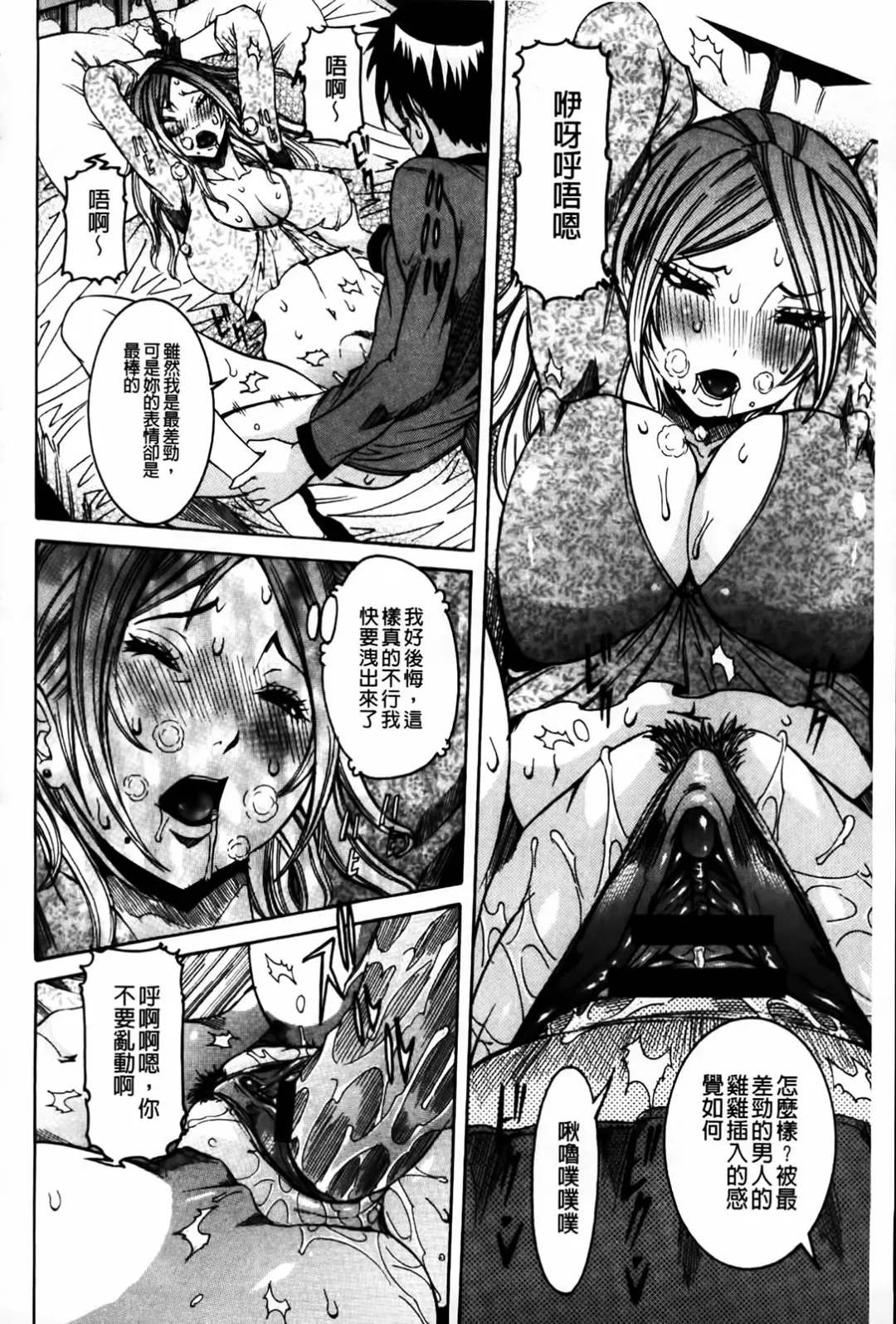 [Nico Pun Nise] Koi no Chitsujo | 恋之膣女 Fhentai - Page 156