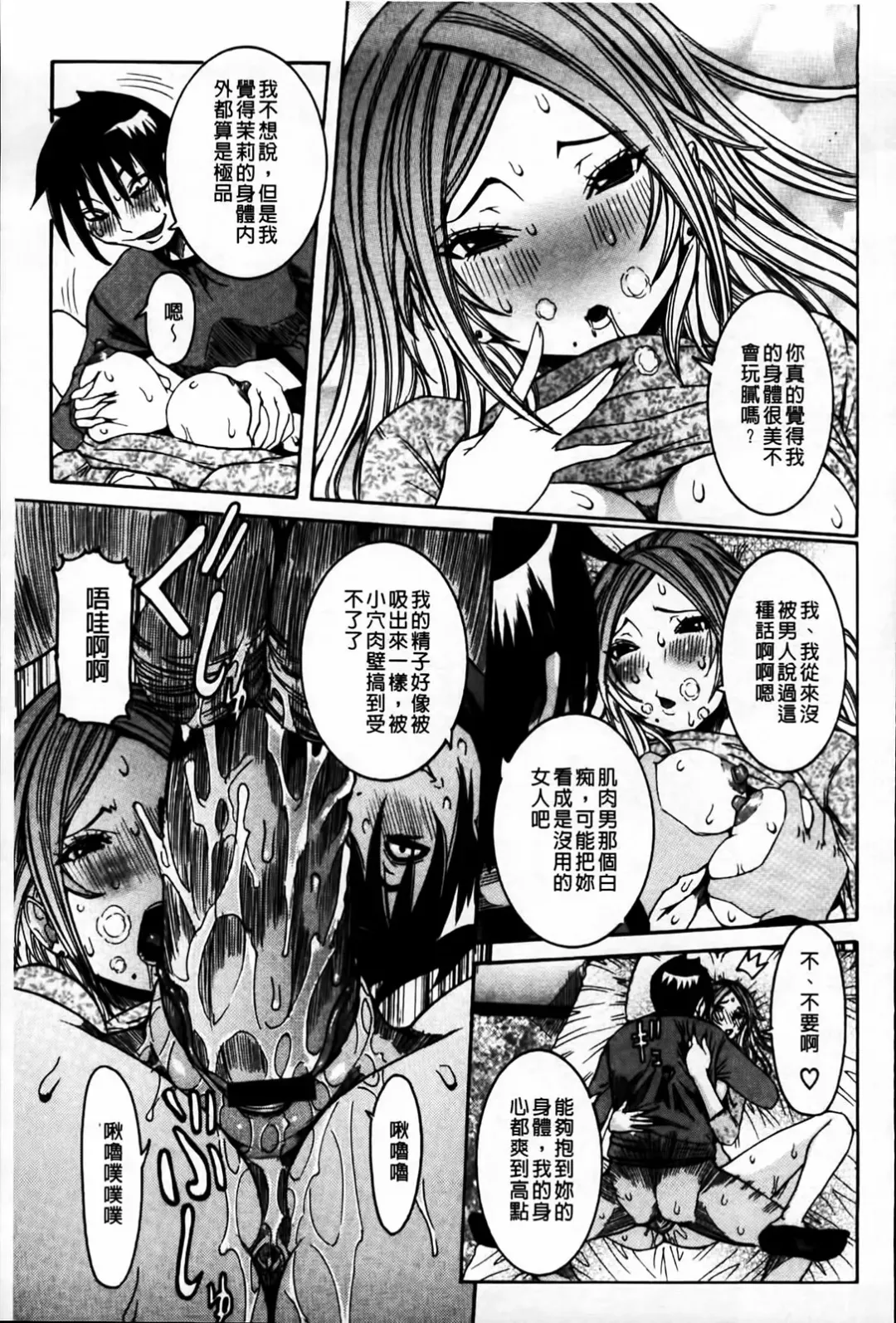 [Nico Pun Nise] Koi no Chitsujo | 恋之膣女 Fhentai - Page 159