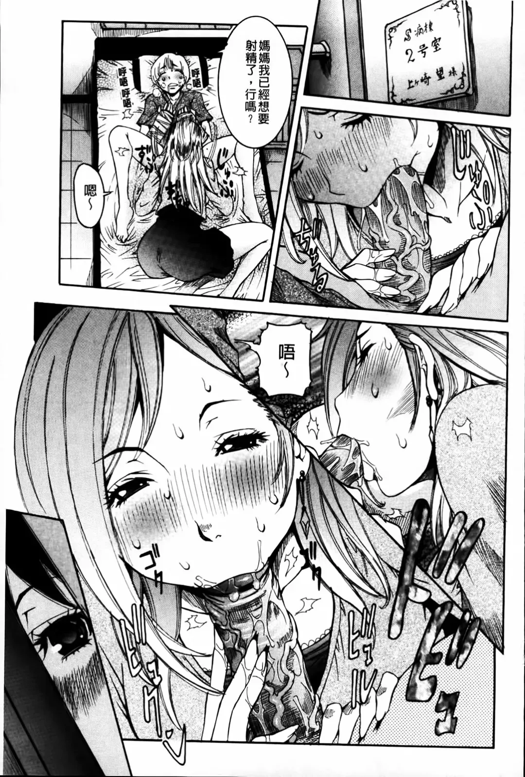 [Nico Pun Nise] Koi no Chitsujo | 恋之膣女 Fhentai - Page 165