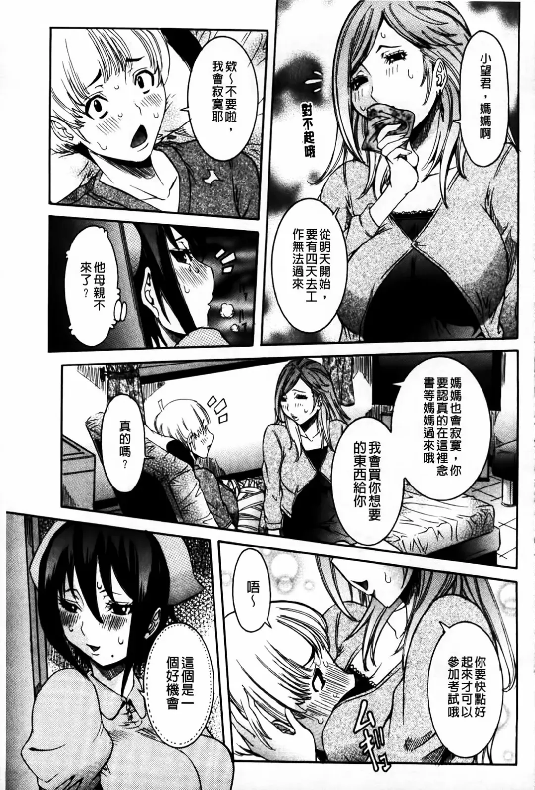 [Nico Pun Nise] Koi no Chitsujo | 恋之膣女 Fhentai - Page 167