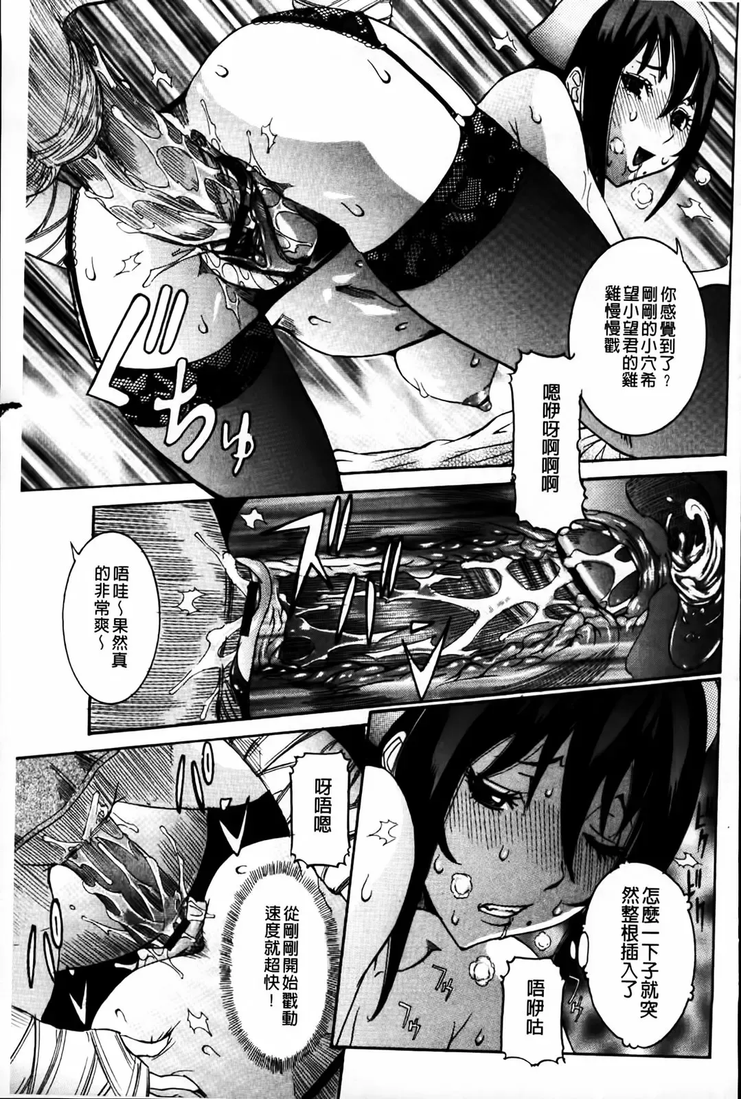 [Nico Pun Nise] Koi no Chitsujo | 恋之膣女 Fhentai - Page 181