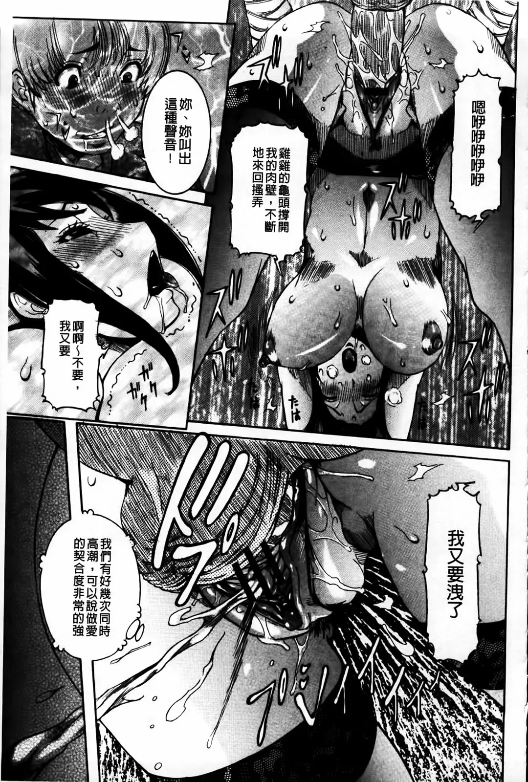[Nico Pun Nise] Koi no Chitsujo | 恋之膣女 Fhentai - Page 183