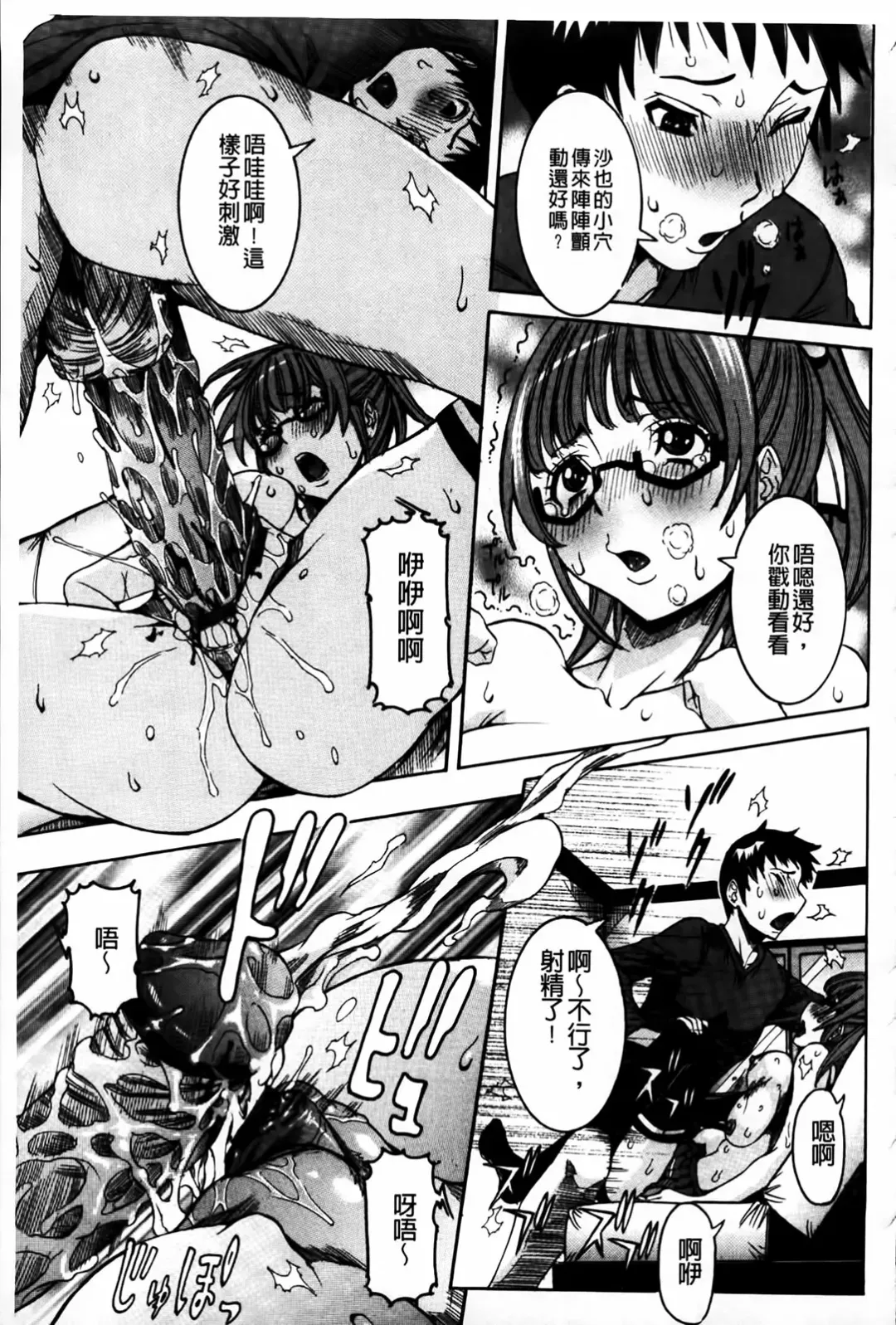 [Nico Pun Nise] Koi no Chitsujo | 恋之膣女 Fhentai - Page 197