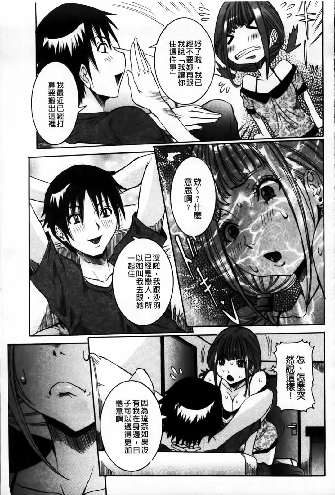 [Nico Pun Nise] Koi no Chitsujo | 恋之膣女 Fhentai - Page 27