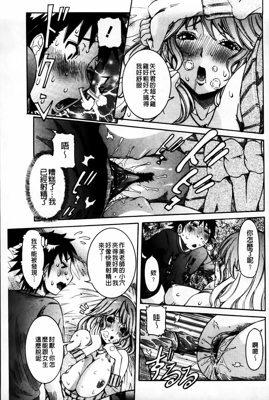 [Nico Pun Nise] Koi no Chitsujo | 恋之膣女 Fhentai - Page 55