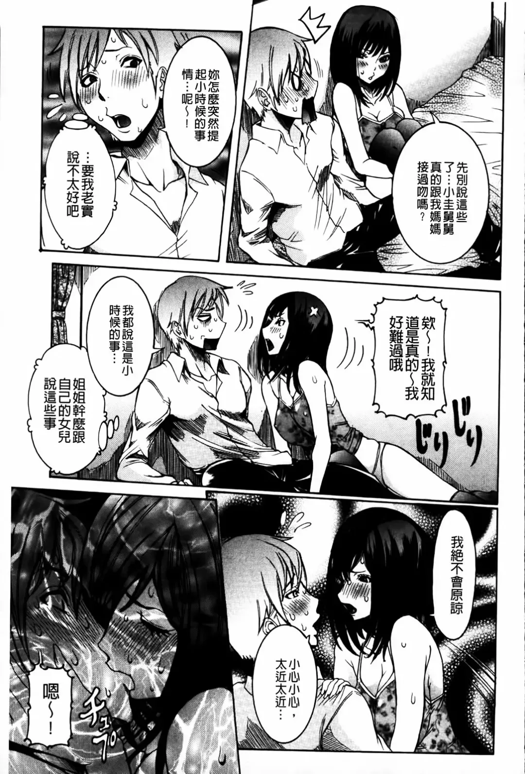 [Nico Pun Nise] Koi no Chitsujo | 恋之膣女 Fhentai - Page 69
