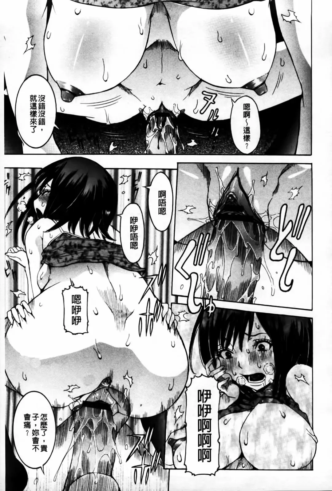 [Nico Pun Nise] Koi no Chitsujo | 恋之膣女 Fhentai - Page 79