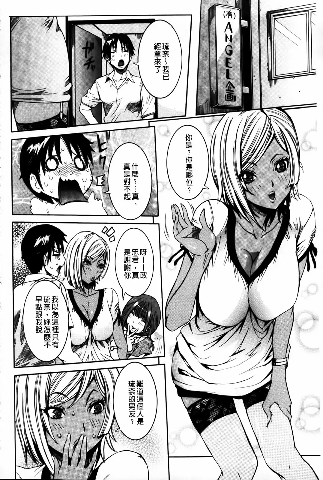 [Nico Pun Nise] Koi no Chitsujo | 恋之膣女 Fhentai - Page 8