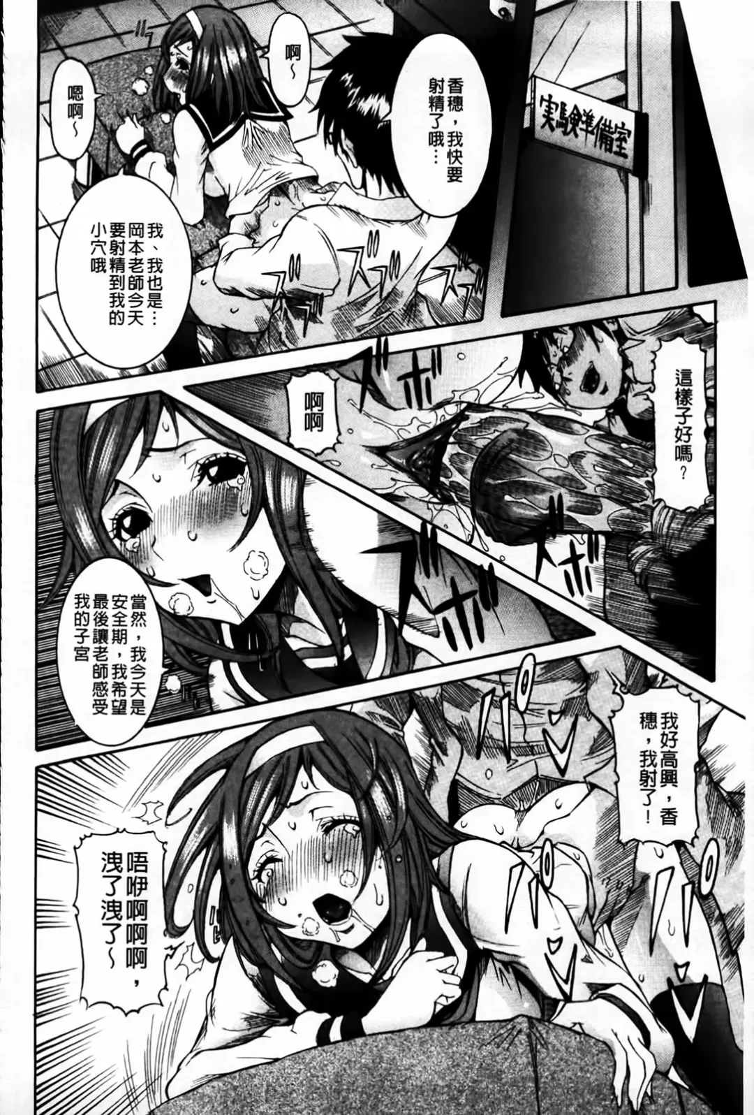 [Nico Pun Nise] Koi no Chitsujo | 恋之膣女 Fhentai - Page 86