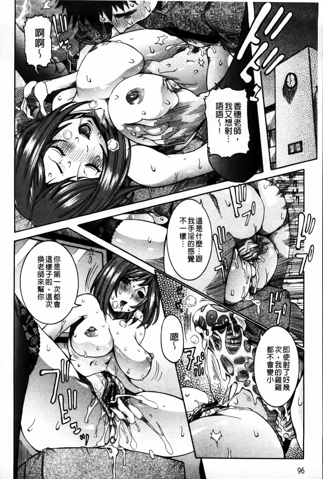 [Nico Pun Nise] Koi no Chitsujo | 恋之膣女 Fhentai - Page 98