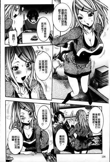 [Nico Pun Nise] Koi no Chitsujo | 恋之膣女 Fhentai - Page 106