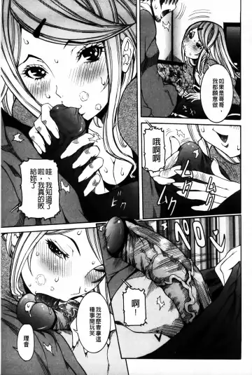 [Nico Pun Nise] Koi no Chitsujo | 恋之膣女 Fhentai - Page 109