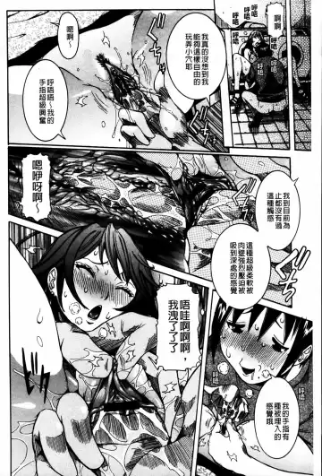 [Nico Pun Nise] Koi no Chitsujo | 恋之膣女 Fhentai - Page 132