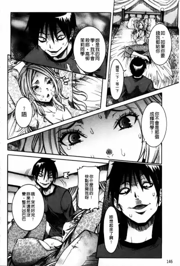 [Nico Pun Nise] Koi no Chitsujo | 恋之膣女 Fhentai - Page 148