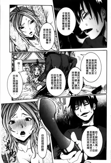 [Nico Pun Nise] Koi no Chitsujo | 恋之膣女 Fhentai - Page 149