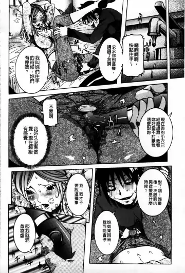 [Nico Pun Nise] Koi no Chitsujo | 恋之膣女 Fhentai - Page 150