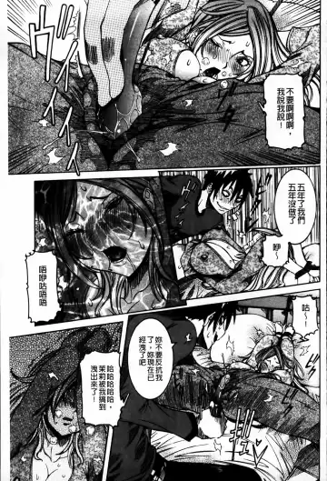 [Nico Pun Nise] Koi no Chitsujo | 恋之膣女 Fhentai - Page 151