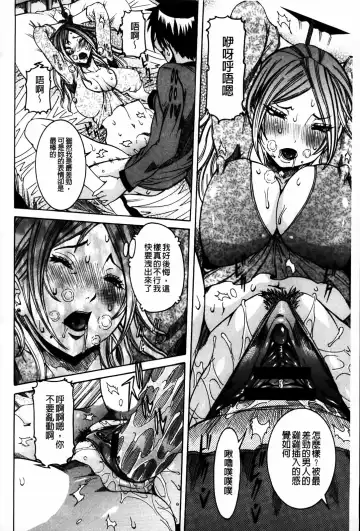 [Nico Pun Nise] Koi no Chitsujo | 恋之膣女 Fhentai - Page 156