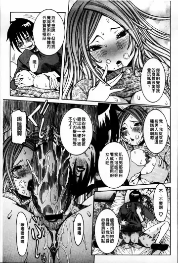 [Nico Pun Nise] Koi no Chitsujo | 恋之膣女 Fhentai - Page 159