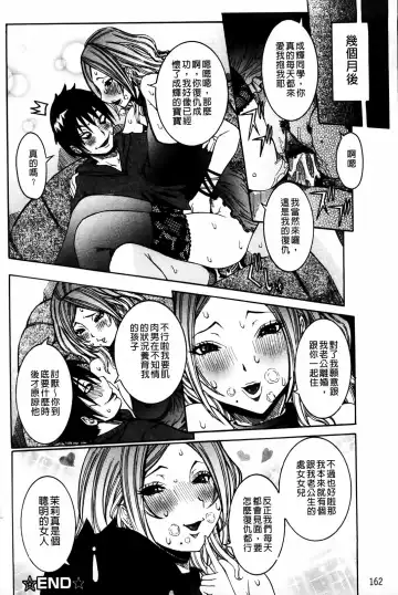 [Nico Pun Nise] Koi no Chitsujo | 恋之膣女 Fhentai - Page 164