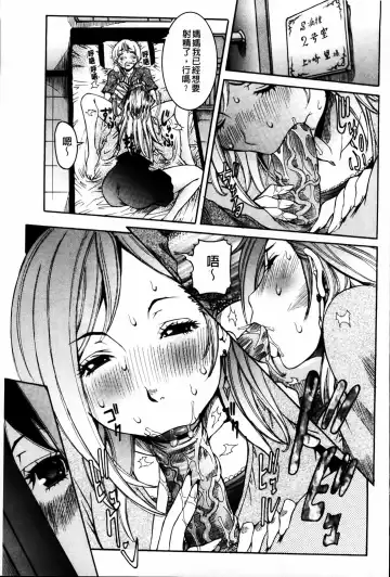 [Nico Pun Nise] Koi no Chitsujo | 恋之膣女 Fhentai - Page 165