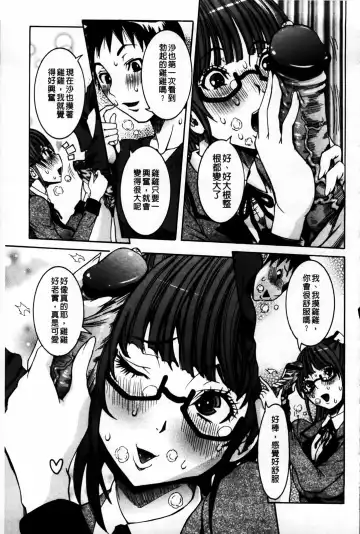 [Nico Pun Nise] Koi no Chitsujo | 恋之膣女 Fhentai - Page 191