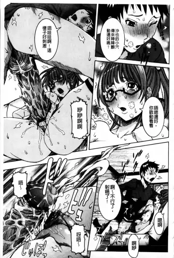 [Nico Pun Nise] Koi no Chitsujo | 恋之膣女 Fhentai - Page 197