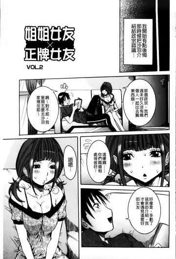 [Nico Pun Nise] Koi no Chitsujo | 恋之膣女 Fhentai - Page 25