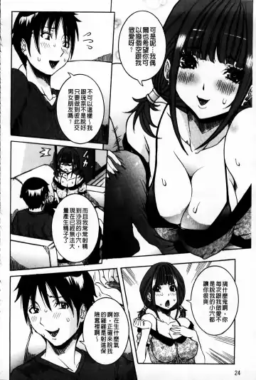 [Nico Pun Nise] Koi no Chitsujo | 恋之膣女 Fhentai - Page 26