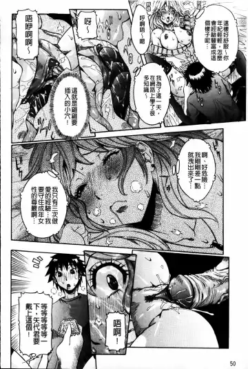 [Nico Pun Nise] Koi no Chitsujo | 恋之膣女 Fhentai - Page 52