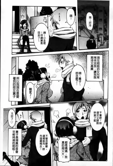 [Nico Pun Nise] Koi no Chitsujo | 恋之膣女 Fhentai - Page 67