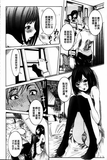 [Nico Pun Nise] Koi no Chitsujo | 恋之膣女 Fhentai - Page 68