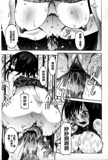 [Nico Pun Nise] Koi no Chitsujo | 恋之膣女 Fhentai - Page 79