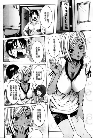 [Nico Pun Nise] Koi no Chitsujo | 恋之膣女 Fhentai - Page 8