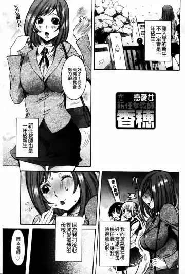 [Nico Pun Nise] Koi no Chitsujo | 恋之膣女 Fhentai - Page 85
