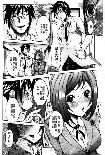 [Nico Pun Nise] Koi no Chitsujo | 恋之膣女 Fhentai - Page 88