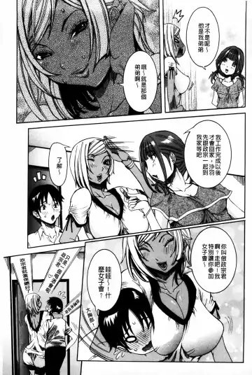 [Nico Pun Nise] Koi no Chitsujo | 恋之膣女 Fhentai - Page 9