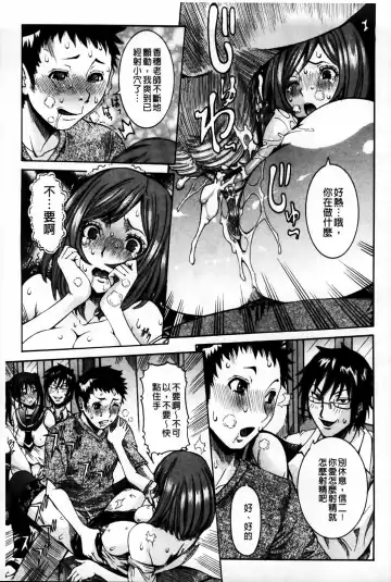 [Nico Pun Nise] Koi no Chitsujo | 恋之膣女 Fhentai - Page 95