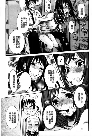 [Nico Pun Nise] Koi no Chitsujo | 恋之膣女 Fhentai - Page 97