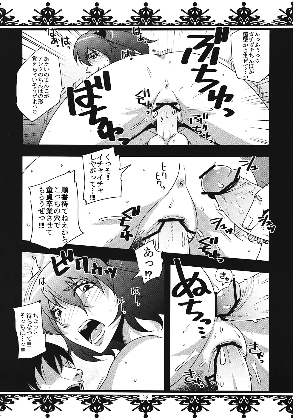 [Kamina Koharu] Doutei 100 nin Kueru kana Fhentai - Page 17