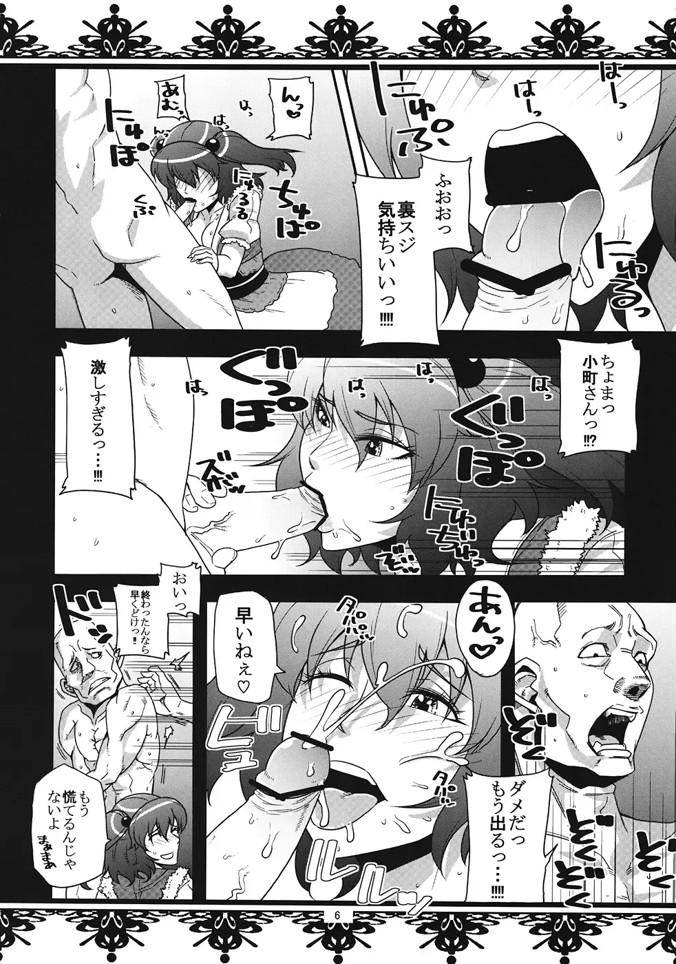[Kamina Koharu] Doutei 100 nin Kueru kana Fhentai - Page 5